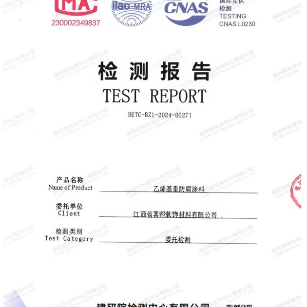 海南重防腐地坪,海南超强耐腐蚀涂料产品图2