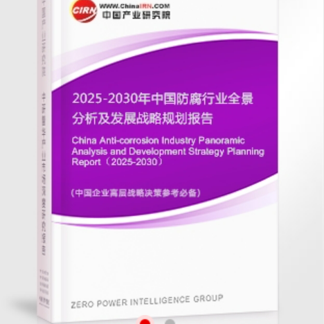 海南安特佳防腐为您解读2025防腐行业市场规模及未来趋势分析
