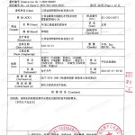 海南重防腐地坪,海南超强耐腐蚀涂料-缩略图3