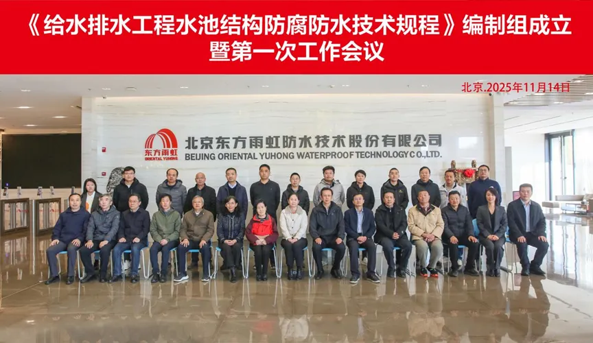 海南安特佳防腐地坪公司受邀参编《给水排水工程水池结构防腐防水技术规程》国家团体标准